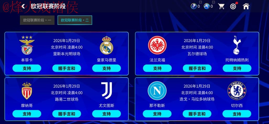 世界杯预测软件 世界杯预测软件