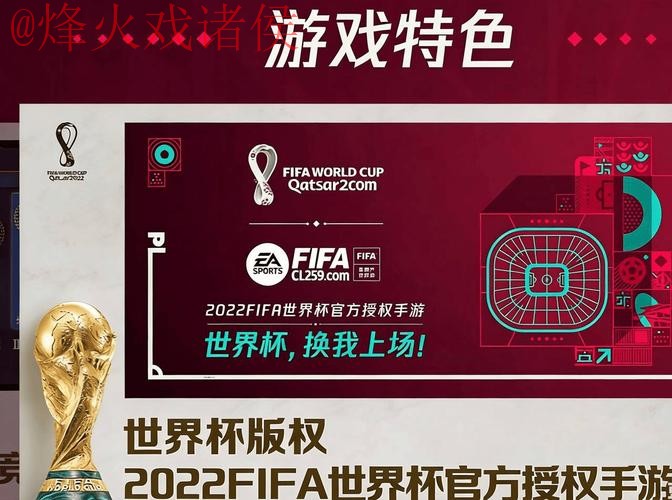 2026世界杯下注软件热门 2026世界杯下注软件热门