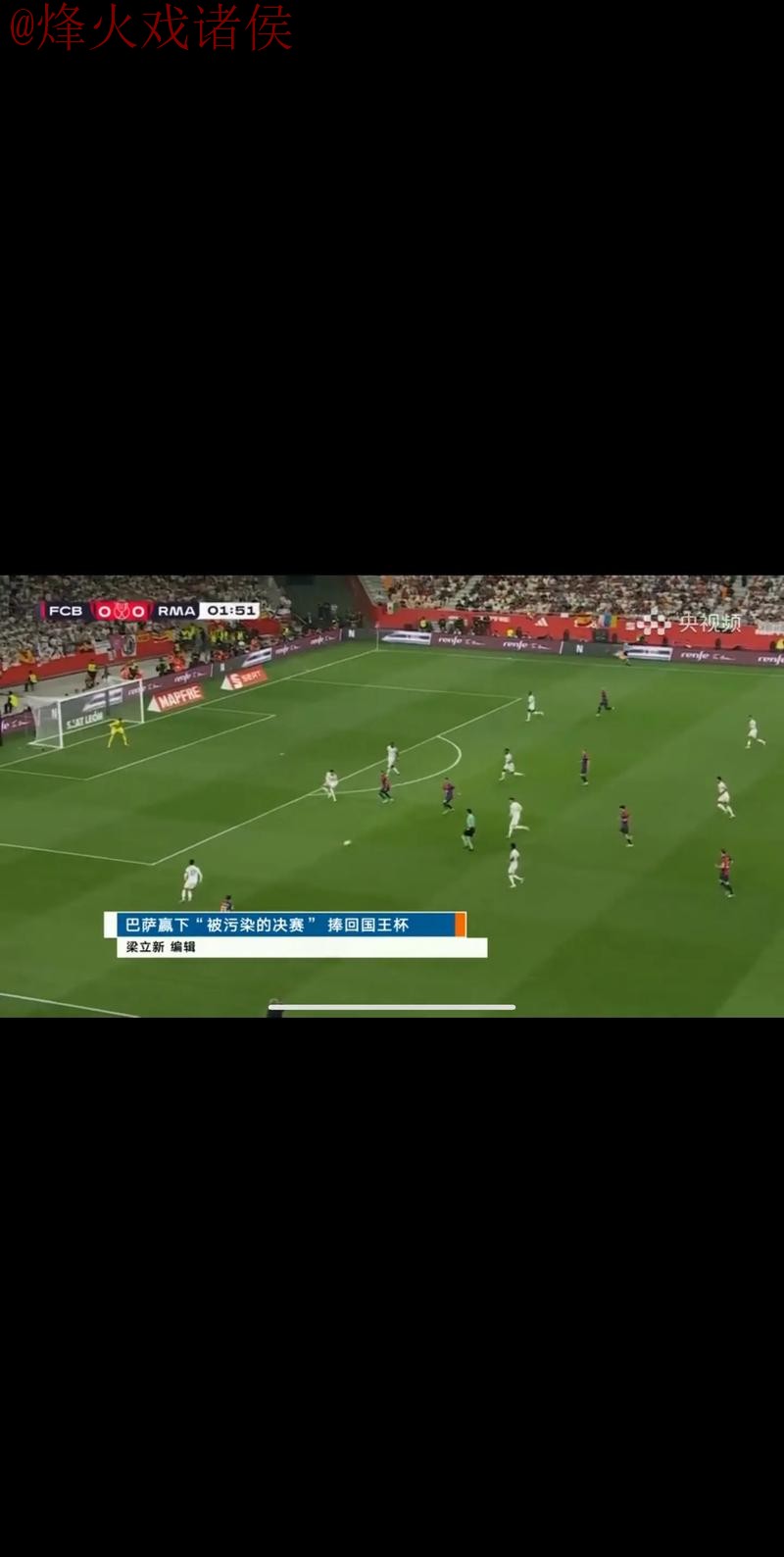 世界杯直播正规