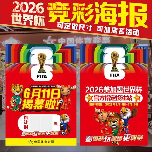 2026世界杯下注安全最佳