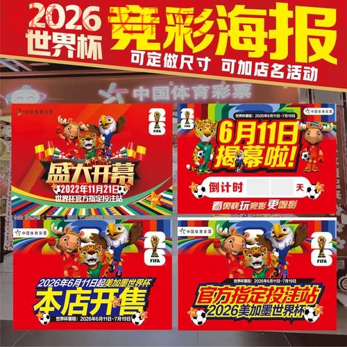 世界杯下注最新 世界杯下注最新